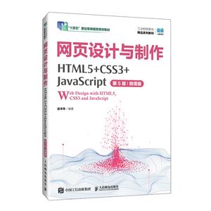 ҳ(HTML5+CSS3+JAVASCRIPT)(5)(΢ΰ)