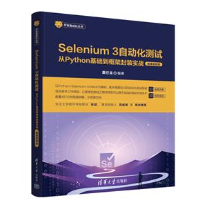 SELENIUM 3ԄӻyԇPYTHONAܷb(΢nҕl)