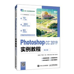 PHOTOSHOP CC 2019ʵ̳(ӻҳȫ΢ΰ)(2)