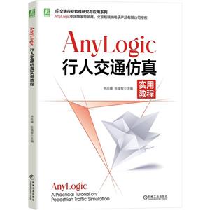 ANYLOGIC˽ͨʵý̳