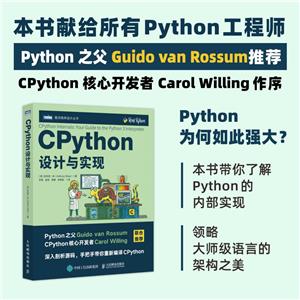 CPYTHONʵ