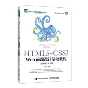 HTML5+CSS3 WEBǰƻ̳(3)(΢ΰ)