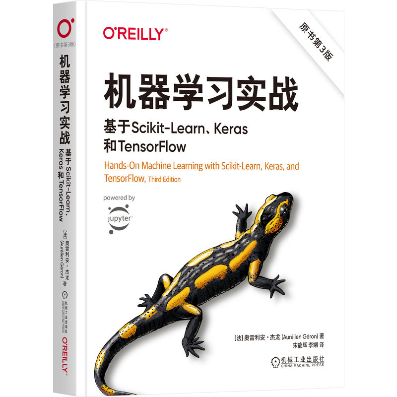 机器学习实战:基于SCIKIT-LEARN、KERAS和TENSORFLOW(原书第3版)