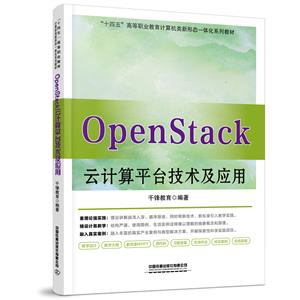 OpenStackƼƽ̨Ӧ