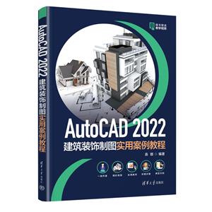 AUTOCAD 2022װͼʵð̳