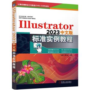 ILLUSTRATOR 2023İ׼ʵ̳