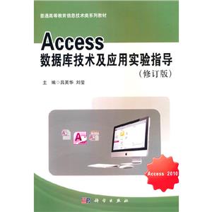 Accessݿ⼼Ӧʵָ