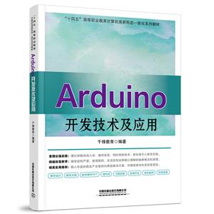 ArduinoӦ