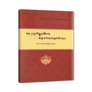 《格薩爾》史詩中的聶青古拉格佐研究(藏文)