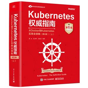 KUBERNETES(qun)ָ:DOCKERKUBERNETES(sh)`ȫ|(6)()