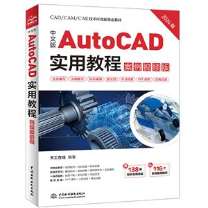 İAUTOCADý̳(ҕl)