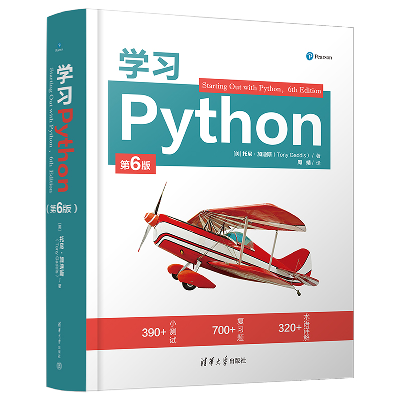 学习PYTHON(第6版)