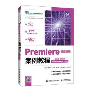 PREMIEREƵ༭̳(΢ΰ)(2)(PREMIERE PRO 2020)