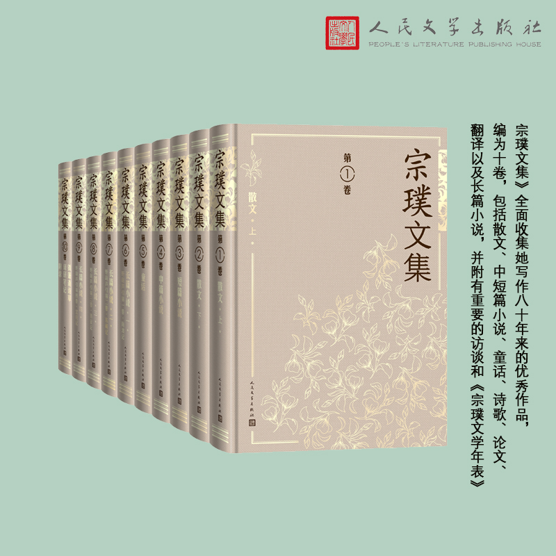 宗璞文集(全十卷)(精装)