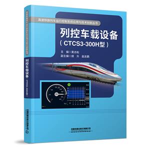 пس豸:CTCS3-300H