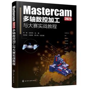 MASTERCAM 2023Sؼӹcِ̳