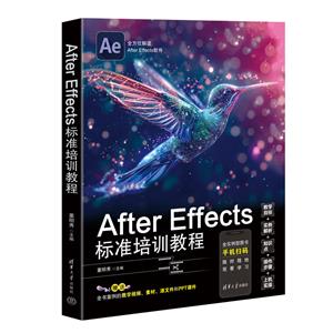 AFTER EFFECTS ׼ѵ̳