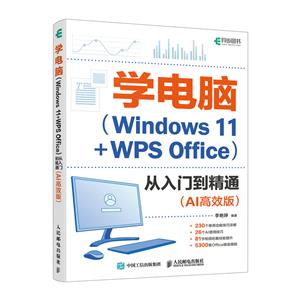 ѧ(WINDOWS 11+WPS OFFICE)ŵͨ(AIЧ)