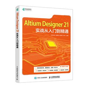 ALTIUM DESIGNER 21ʵսŵͨ