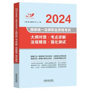 2024Ծ淨´١2024ͳһְҵʸԴٶա⡤