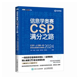 ϢW(xu)WِCSPM֮·CSP-J/Sһ݆ԭ(chung)ȫģMԇ(2024)