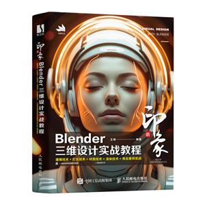 ӡ:BLENDERάʵս̳