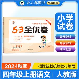 53ȫ СWZ 꼉 σ 2024