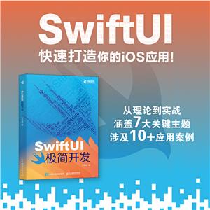 SWIFTUI򿪷