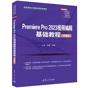 PREMIERE PRO 2023Ƶ༭̳(΢ΰ)