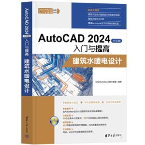 AUTOCAD 2024İߡˮů