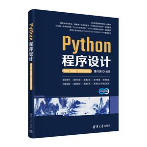 PYTHON(4桤΢ΰ桤ѧϰ)