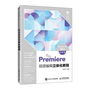 PREMIEREҕl݋w̳(PREMIERE PRO 2021)(΢n)