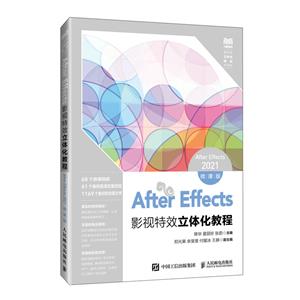 AFTER EFFECTSӰЧ廯̳(AFTER EFFECTS 2021)(΢ΰ)