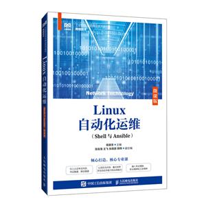 LINUXԶά(SHELLANSIBLE)(΢ΰ)