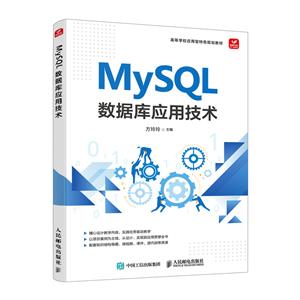 MYSQL ݿӦü