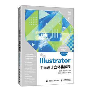 ILLUSTRATORƽ廯̳(ILLUSTRATOR 2021)(΢ΰ)