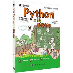 PYTHON:ץȡ