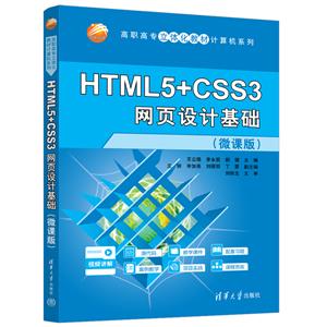 HTML5+CSS3ҳƻ(΢ΰ)