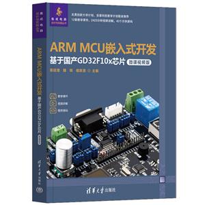 ARM MCUǶʽڹGD32F10XоƬ(΢Ƶ)