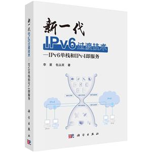 һIPV6ɼ:IPV6ջIPV4