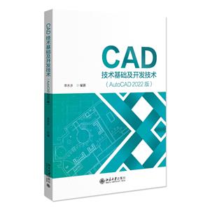 CAD(AUTOCAD 2022)