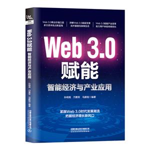 Web3.0:ܾҵӦ