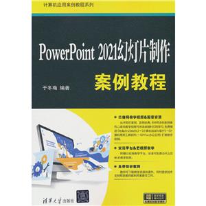 POWERPOINT 2021õƬ̳