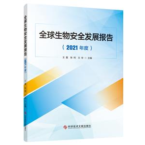 ȫﰲȫl(f)չ(bo)(2021)