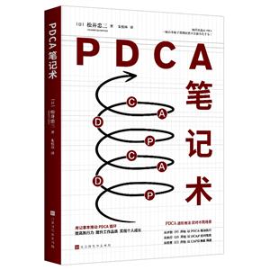 PDCAʼ