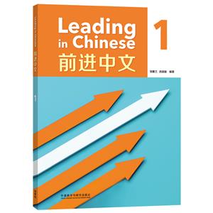 LeadinginChineseǰ1