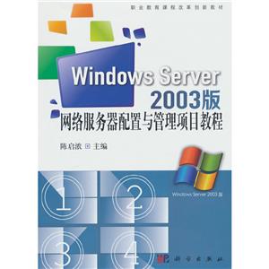 Ŀ̳:Windows Server2003