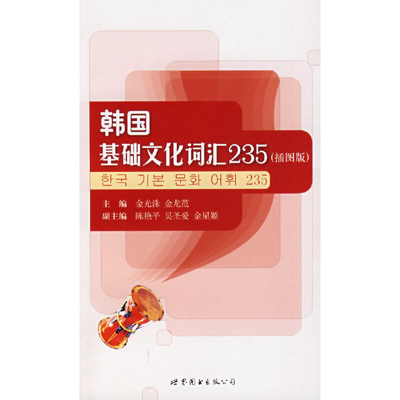 韩国基础文化词汇235(八品)