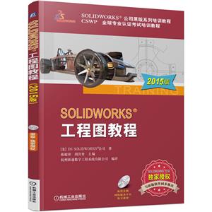 SOLIDWORKSͼ̳:2015(Ʒ)