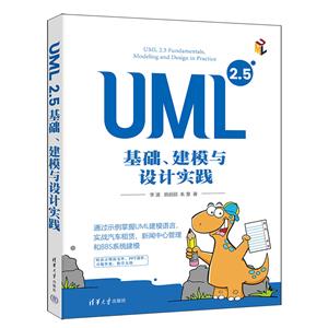 UML 2.5ģʵ